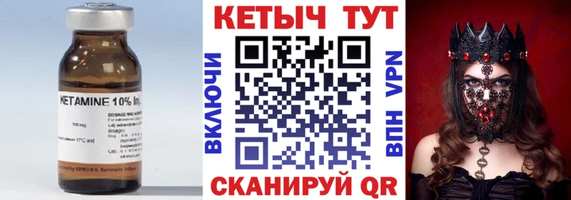 закладка  Закаменск  Кетамин ketamine 