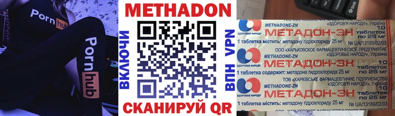 Метадон кристалл  Закаменск 