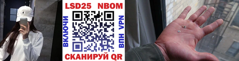 Марки NBOMe 1,8мг  Закаменск 