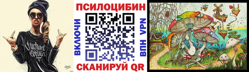 Псилоцибиновые грибы прущие грибы  Закаменск 